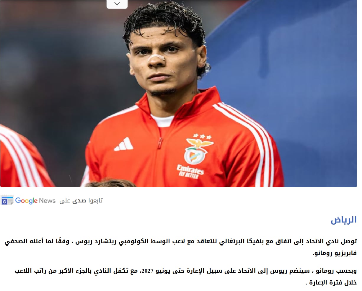 Así, con ese tono de imagen, de forma muy breve y escribiendo de derecha a izquierda, reportan la llegada de Richard Ríos al fútbol de Arabia Saudita - crédito Slaati