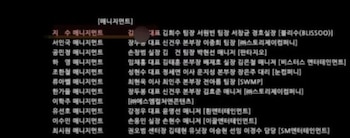 El hermano de Jisoo supuestamente figuraba en los créditos de "Boyfriend on Demand". (Captura de video)