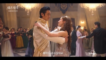 La adaptación a k-drama de "La emperatriz divorciada"