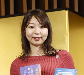 Rie Kudan posa después de