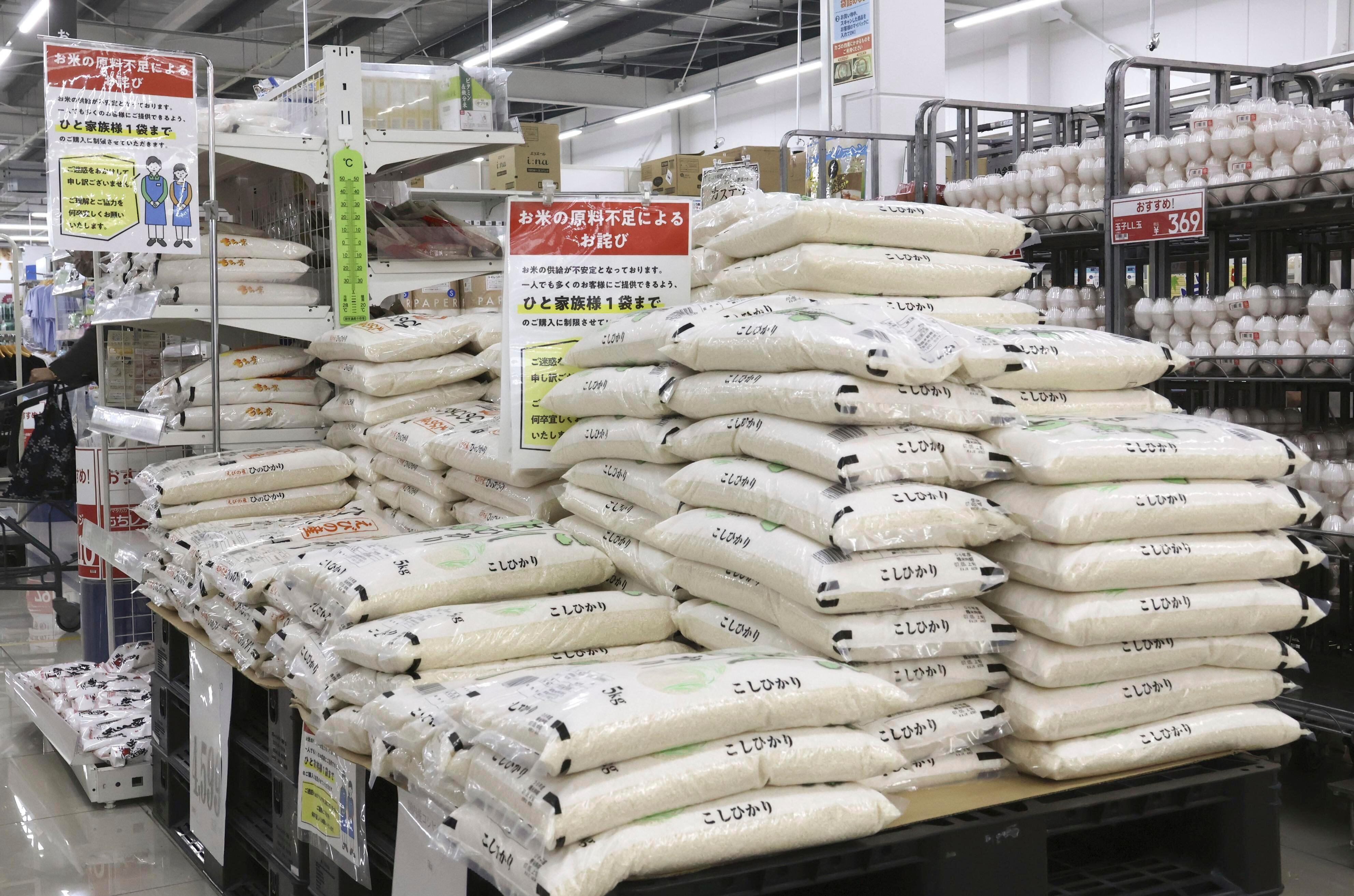 En un supermercado de Hyuga, en la prefectura de Miyazaki, se venden grandes bolsas con distintas variedades de arroz. (Kyodo News via AP)