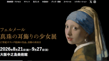 Japón recibe a “La joven de la perla” en una visita excepcional: ¿la última vez?