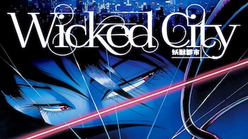 Retrocultura Activa | La extraña