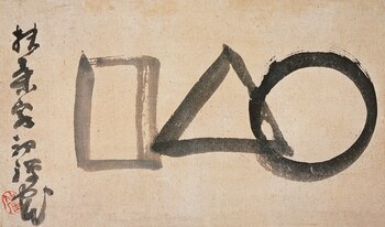 Sengai Gibon, “El Universo” (tinta