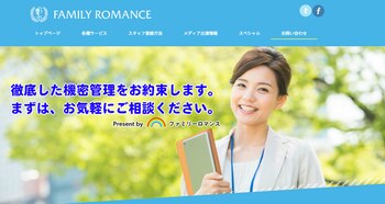 Un padre de Family Romance