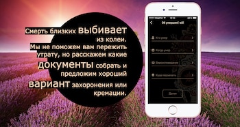 Umer, la app que intenta abrirse paso en el corrupto mercado fúnebre ruso, a la que llaman “el Uber de los muertos”.