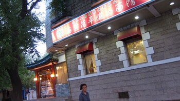 Pyongyang Begonia, uno de los