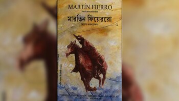 Tapa del Martín Fierro