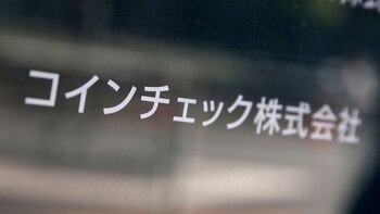 El cartel en la entrada de las oficinas de Coincheck en Tokio, allanadas por la Policía este viernes (Reuters)