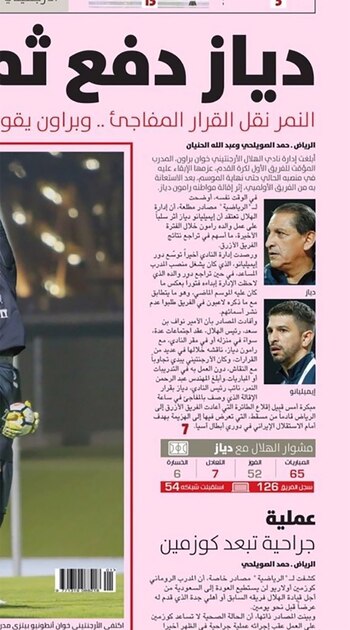 El diario Arriyadiyah, que filtró