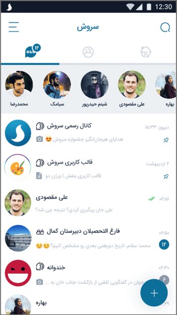 Soroush, la app iraní con la