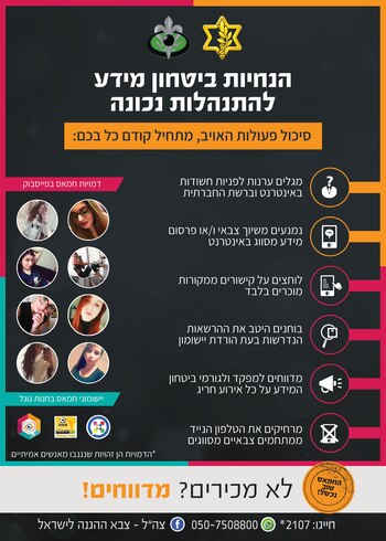 El Ejército de Israel descubrió