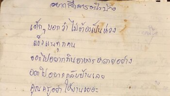 La carta de uno de los niños a su familia (Reuters)