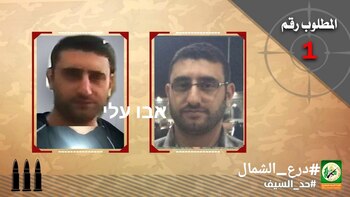 El comandante de Hezbollah sorprendido