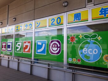 El Eco Town de Kitakyushu