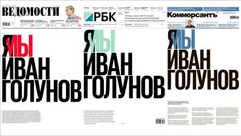 Las portadas de Vedomosti, RBC