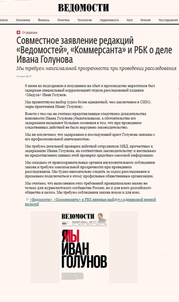 “Declaración conjunta de los editores